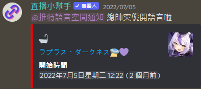 直播小幫手